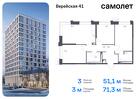 3-к квартира, 71 м², 7/16 эт.