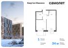 1-к квартира, 34 м², 4/14 эт.