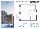 1-к квартира, 33 м², 9/17 эт.