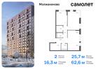 2-к квартира, 62 м², 15/15 эт.