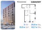 2-к квартира, 62 м², 13/15 эт.