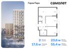 2-к квартира, 55 м², 13/17 эт.