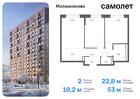 2-к квартира, 53 м², 1/15 эт.