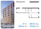 2-к квартира, 57 м², 1/7 эт.