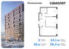 2-к квартира, 56 м², 1/13 эт.