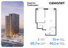 1-к квартира, 40 м², 20/20 эт.