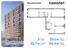 3-к квартира, 80 м², 1/17 эт.