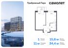 1-к квартира, 34 м², 10/17 эт.