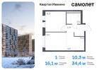 1-к квартира, 34 м², 17/17 эт.