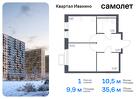 1-к квартира, 35 м², 7/17 эт.