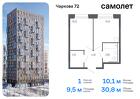 1-к квартира, 30 м², 14/17 эт.