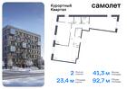 2-к квартира, 92 м², 6/7 эт.