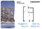 1-к квартира, 21 м², 13/16 эт.