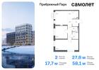 2-к квартира, 58 м², 3/17 эт.