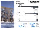 1-к квартира, 36 м², 14/23 эт.