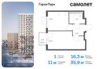 1-к квартира, 35 м², 4/11 эт.