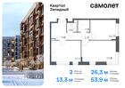 2-к квартира, 53 м², 1/5 эт.