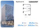 2-к квартира, 103 м², 8/16 эт.