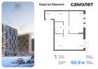 1-к квартира, 50 м², 12/17 эт.