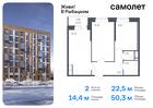 2-к квартира, 50 м², 9/23 эт.