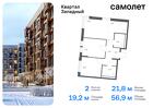 2-к квартира, 56 м², 1/5 эт.