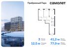 3-к квартира, 77 м², 12/12 эт.