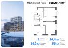 2-к квартира, 55 м², 14/17 эт.