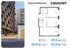 2-к квартира, 51 м², 15/17 эт.