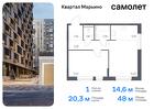 1-к квартира, 48 м², 8/17 эт.