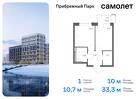 1-к квартира, 33 м², 17/17 эт.