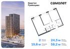 2-к квартира, 58 м², 5/24 эт.