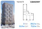 3-к квартира, 71 м², 4/17 эт.