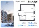 1-к квартира, 34 м², 8/17 эт.