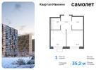 1-к квартира, 35 м², 3/14 эт.