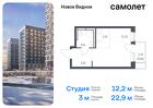 1-к квартира, 22 м², 17/17 эт.