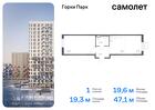 1-к квартира, 47 м², 7/17 эт.