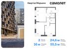 2-к квартира, 55 м², 17/17 эт.