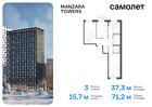 3-к квартира, 71 м², 8/13 эт.