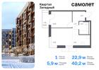 1-к квартира, 40 м², 2/8 эт.