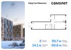 2-к квартира, 60 м², 3/17 эт.