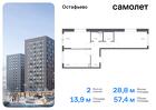 2-к квартира, 57 м², 10/14 эт.