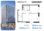 1-к квартира, 51 м², 6/16 эт.