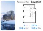 2-к квартира, 51 м², 12/12 эт.