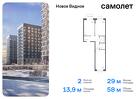 2-к квартира, 57 м², 6/12 эт.