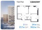 2-к квартира, 56 м², 11/11 эт.