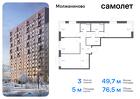 3-к квартира, 76 м², 10/13 эт.