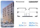 3-к квартира, 80 м², 12/16 эт.