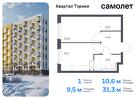 1-к квартира, 31 м², 8/13 эт.