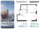 1-к квартира, 34 м², 2/17 эт.