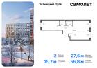 2-к квартира, 56 м², 8/12 эт.